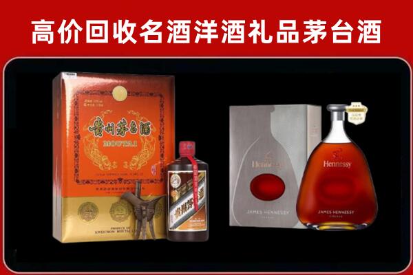 江达县回收轩尼诗