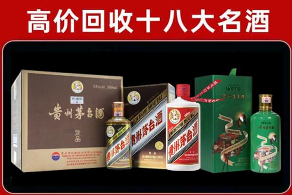 江达县回收铁盖茅台酒